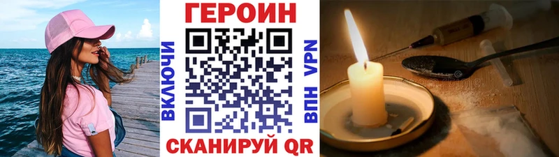 ГЕРОИН VHQ  где купить   Искитим 