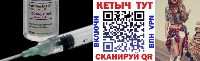 Кетамин VHQ  Искитим 
