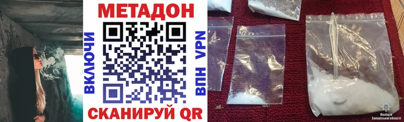 Метадон VHQ  Искитим 
