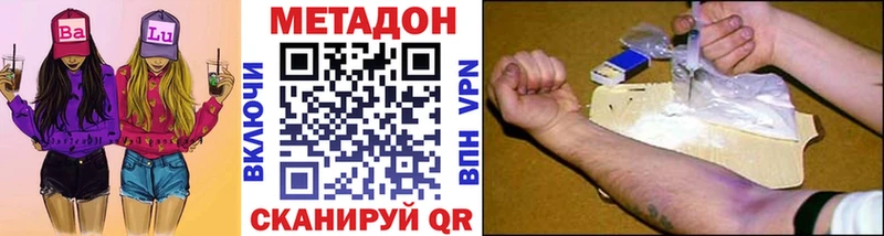 Метадон белоснежный Искитим