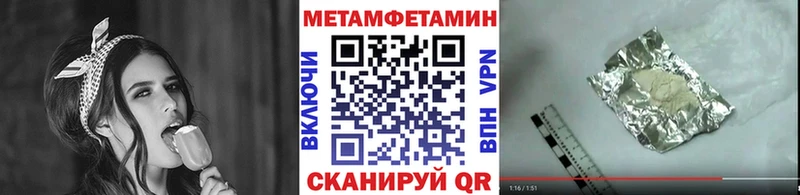 Метамфетамин пудра Искитим