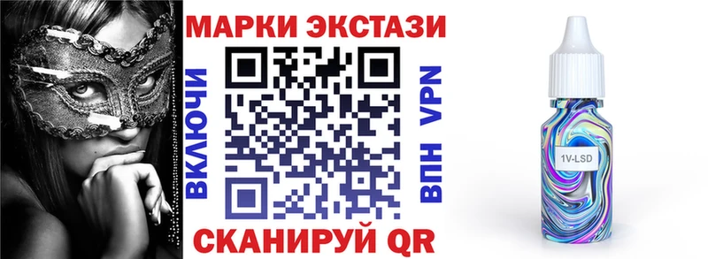 Наркотические марки 1,8мг  Искитим 